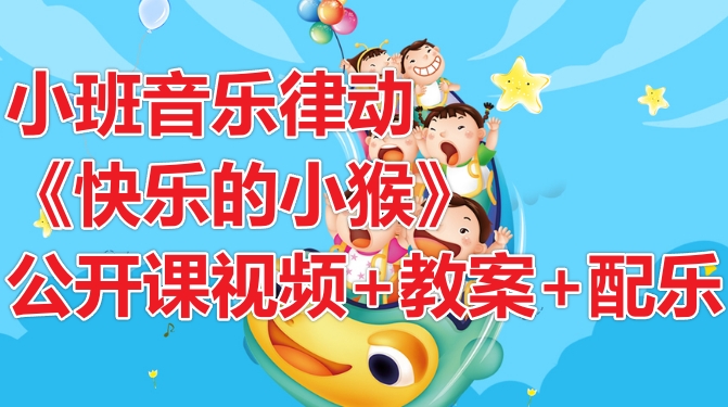 最新幼儿小班律动视频,时代的节拍与童年的旋律