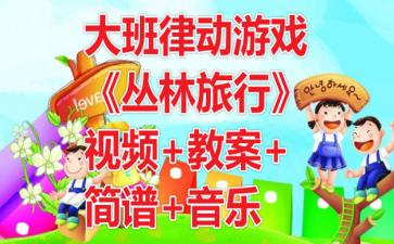 最新幼儿小班律动视频,时代的节拍与童年的旋律