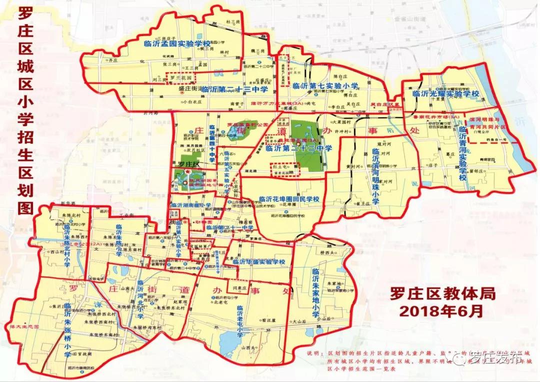 罗庄区湖北路最新规划,观点阐述