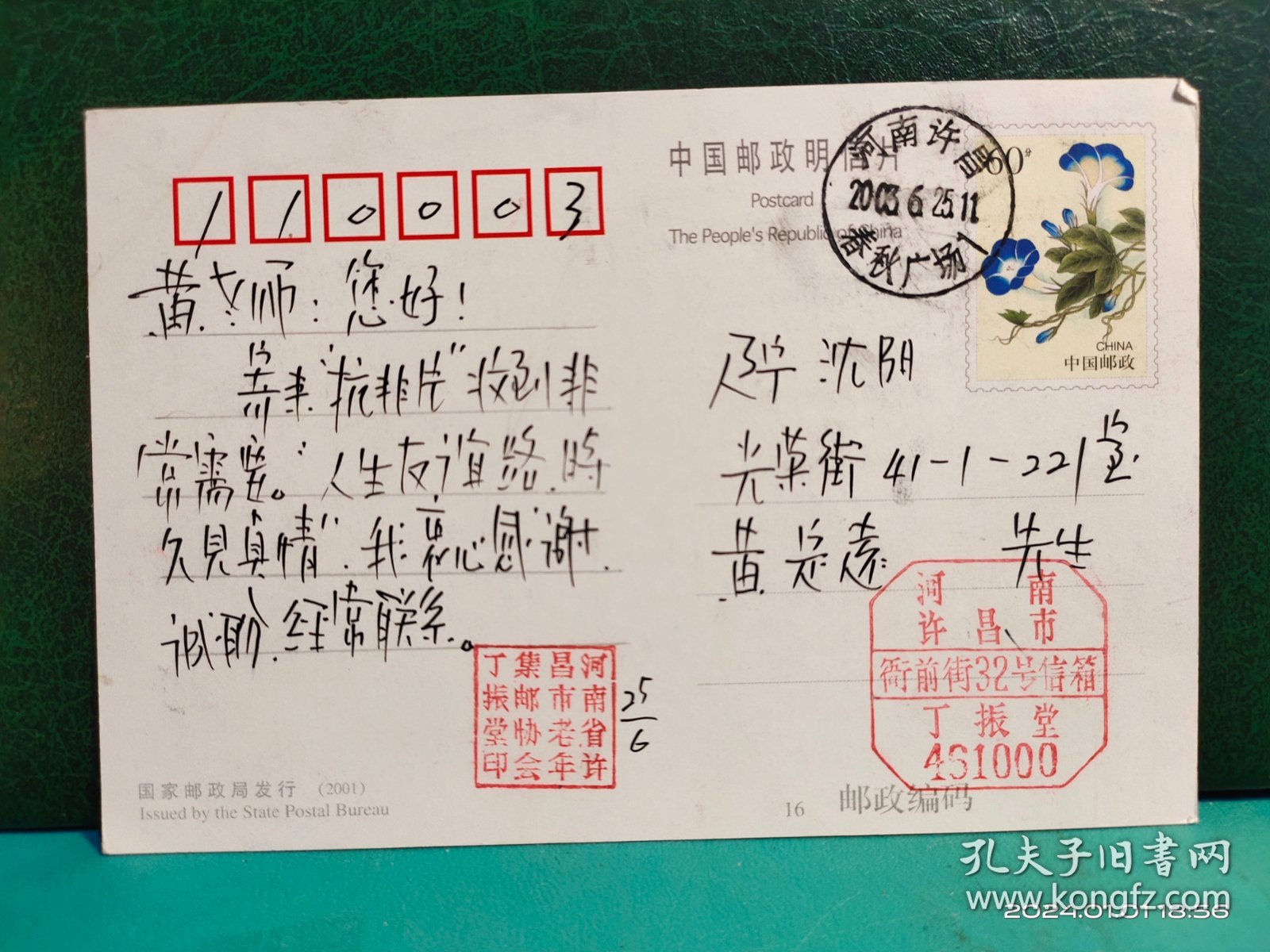 黄大仙三肖三码必中三肖揭秘,深入研究执行计划_VBG79.934世界版