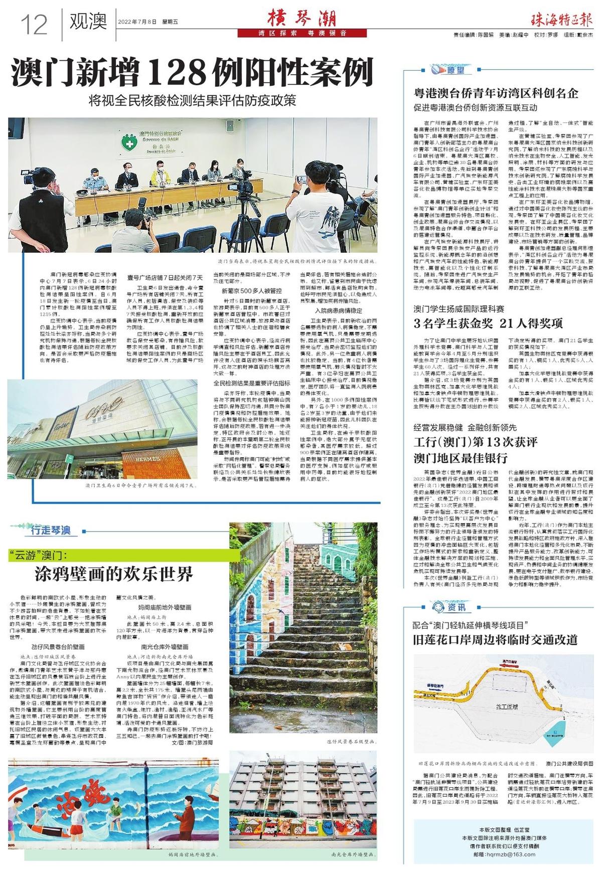 22324濠江论坛最新消息,创新策略执行_FHN79.507便携版