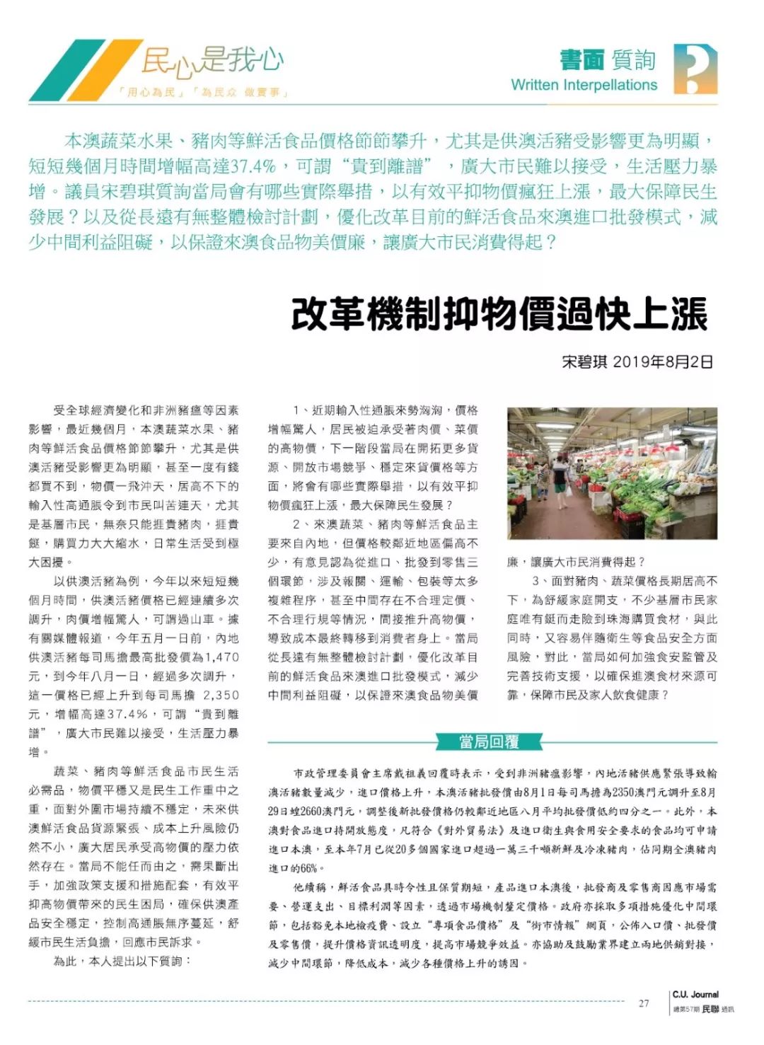 新澳免资料费,管理工程_CYT79.728潮流版