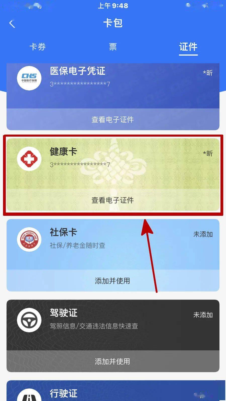 7777788888王中王开奖十记录网一,实地方案验证_薄荷版11.732