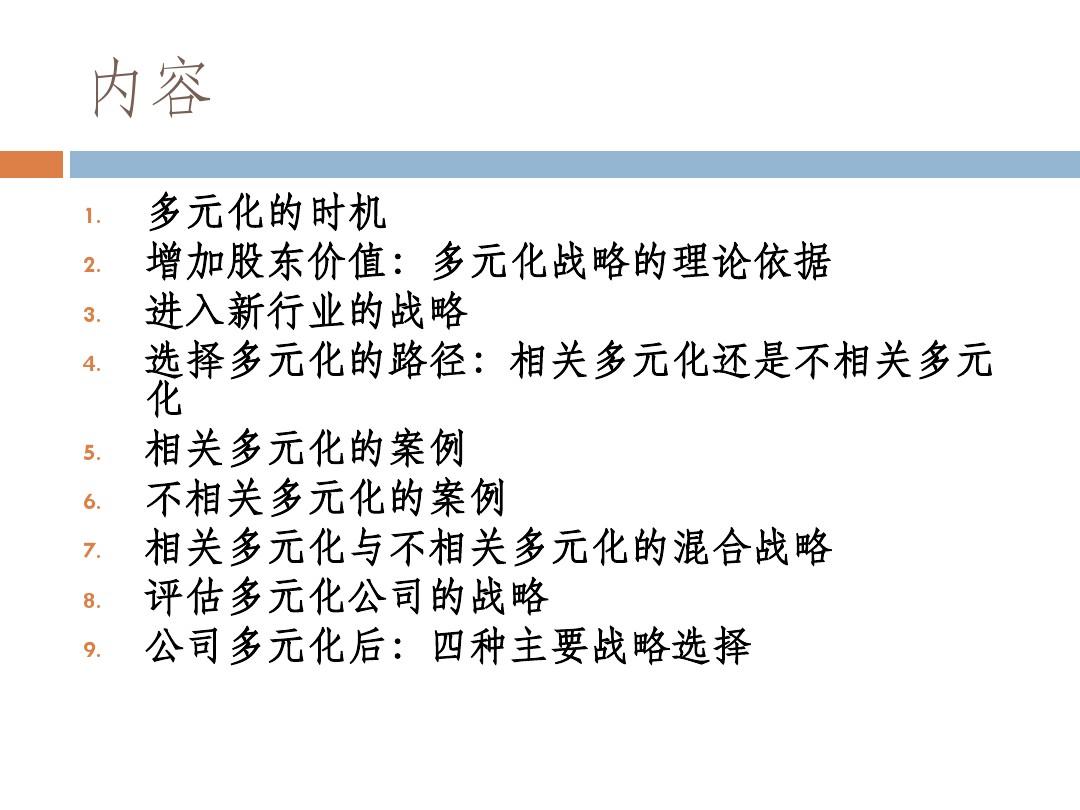 77777888888,多元化策略执行_免费版89.479