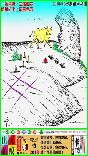 7777788888新版跑狗图解析,广泛的关注解释落实热议_WP17.677