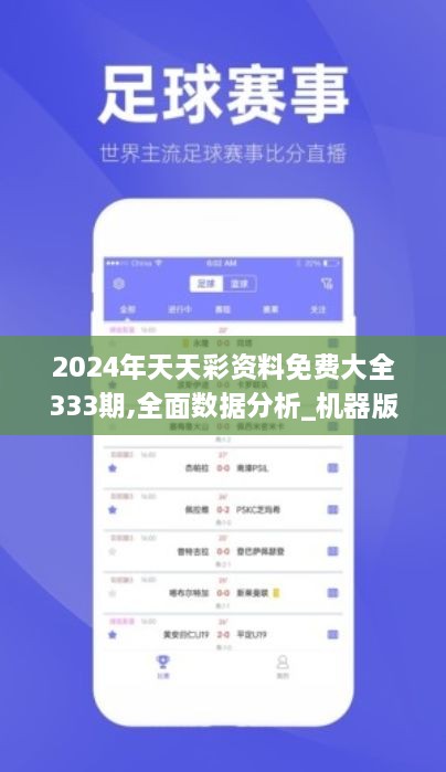 2024年天天彩资料免费大全,全面执行分析数据_3DM58.728