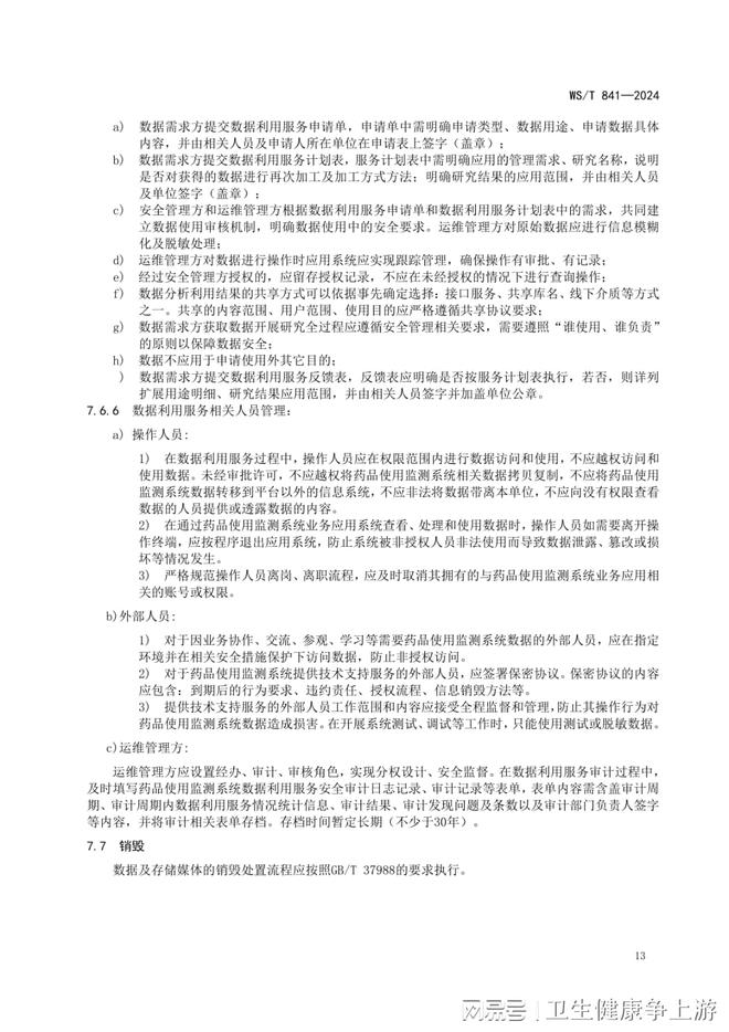 新澳2024今晚开奖结果,高速响应方案规划_Advanced91.841