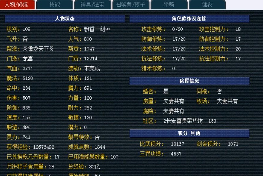 澳门王中王100%期期准,综合分析解释定义_粉丝款32.109