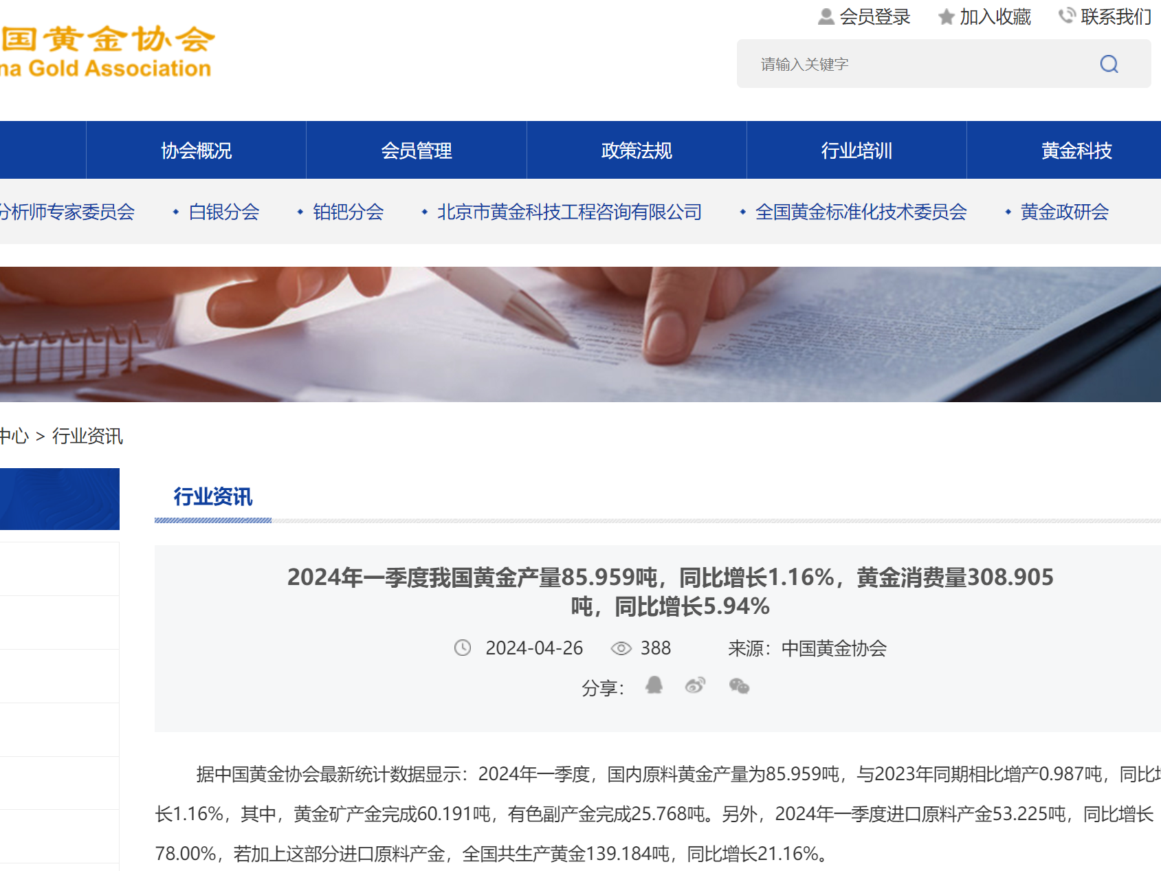 2024天天彩正版资料大全,深入解析数据策略_Harmony款46.308