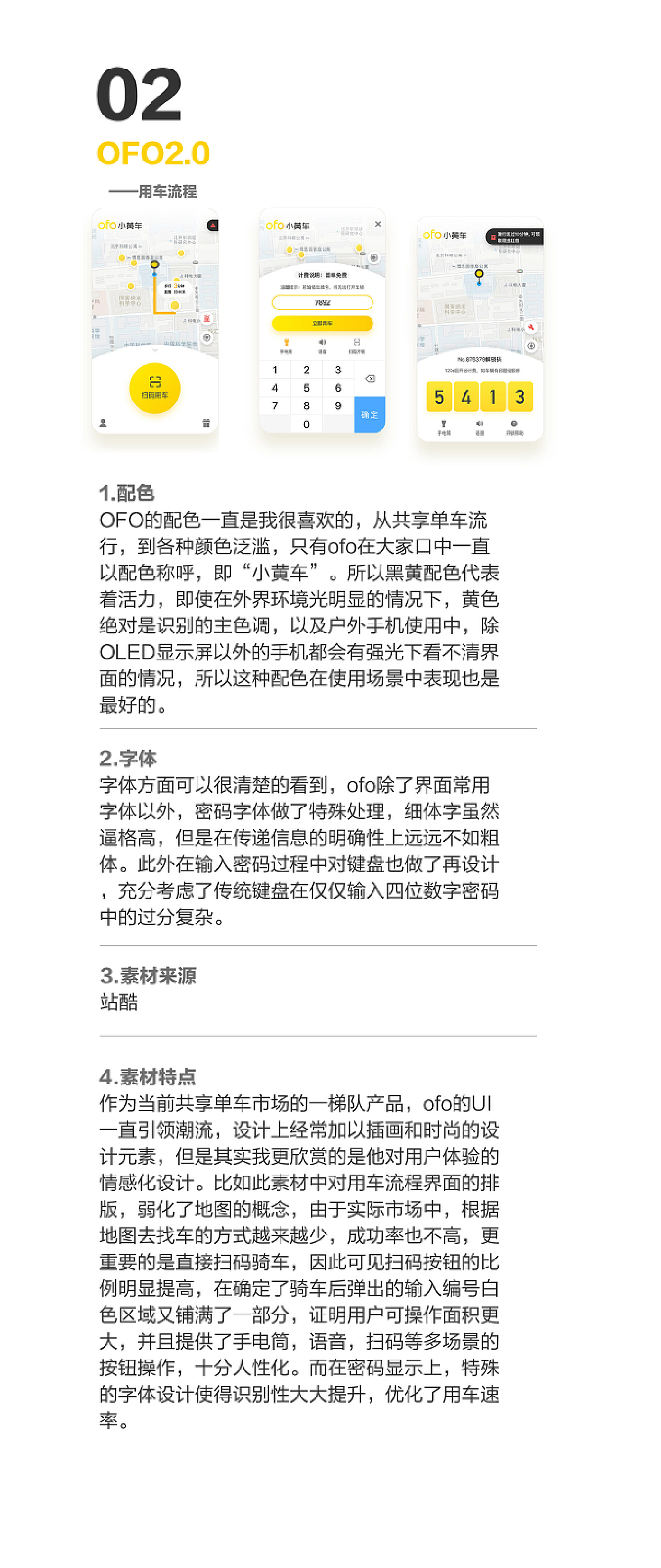 王中王72396.cσm查询单双八尾,综合性计划定义评估_Surface76.170