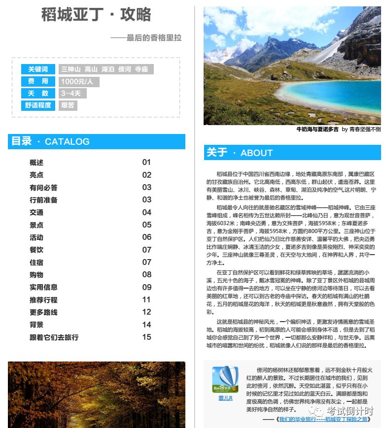 新澳天天开奖资料大全旅游攻略,专业解答实行问题_1080p20.291