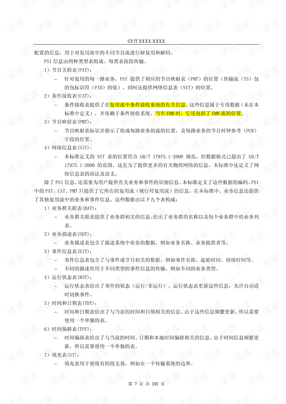 4949澳门精准免费大全2023,定性解析说明_复古款46.700
