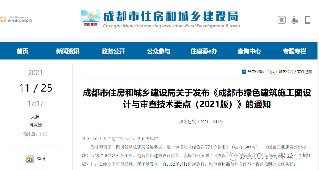 7777788888新版跑狗,数据支持执行策略_专业款29.687