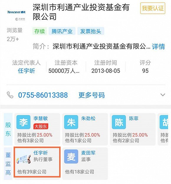 狼奔豕突 第5页