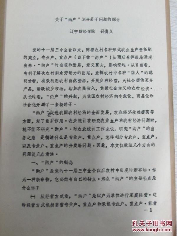 引言,关于幼幼迅雷的探讨