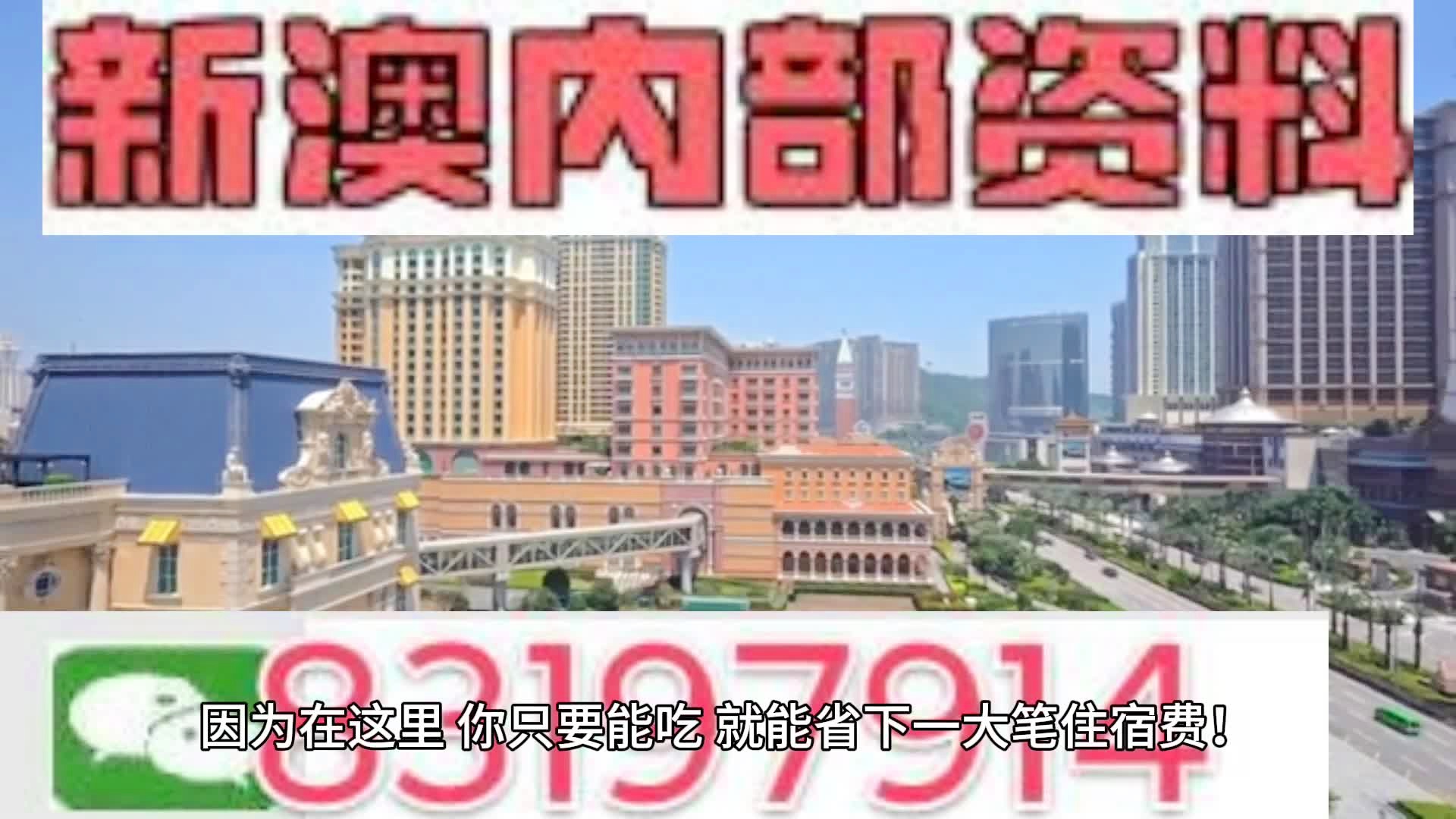 2024年新澳门开奖结果,市场趋势方案实施_视频版42.497