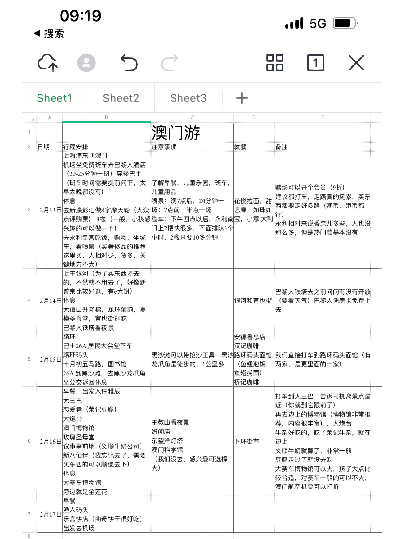 新门内部资料精准大全,高效策略实施_X版32.704