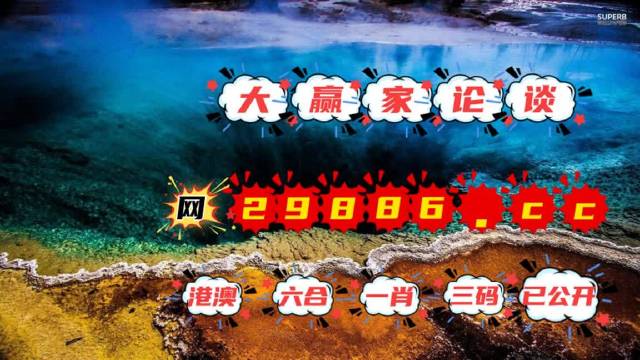 2024澳门天天六开彩免费资料,快速解答解释定义_XR97.949