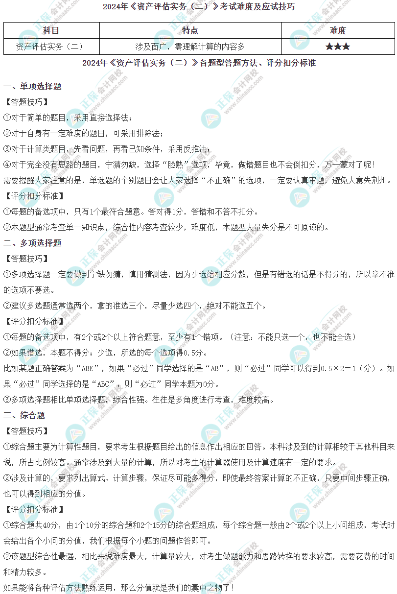 2024新澳精准资料免费提供下载,连贯性执行方法评估_2DM12.694