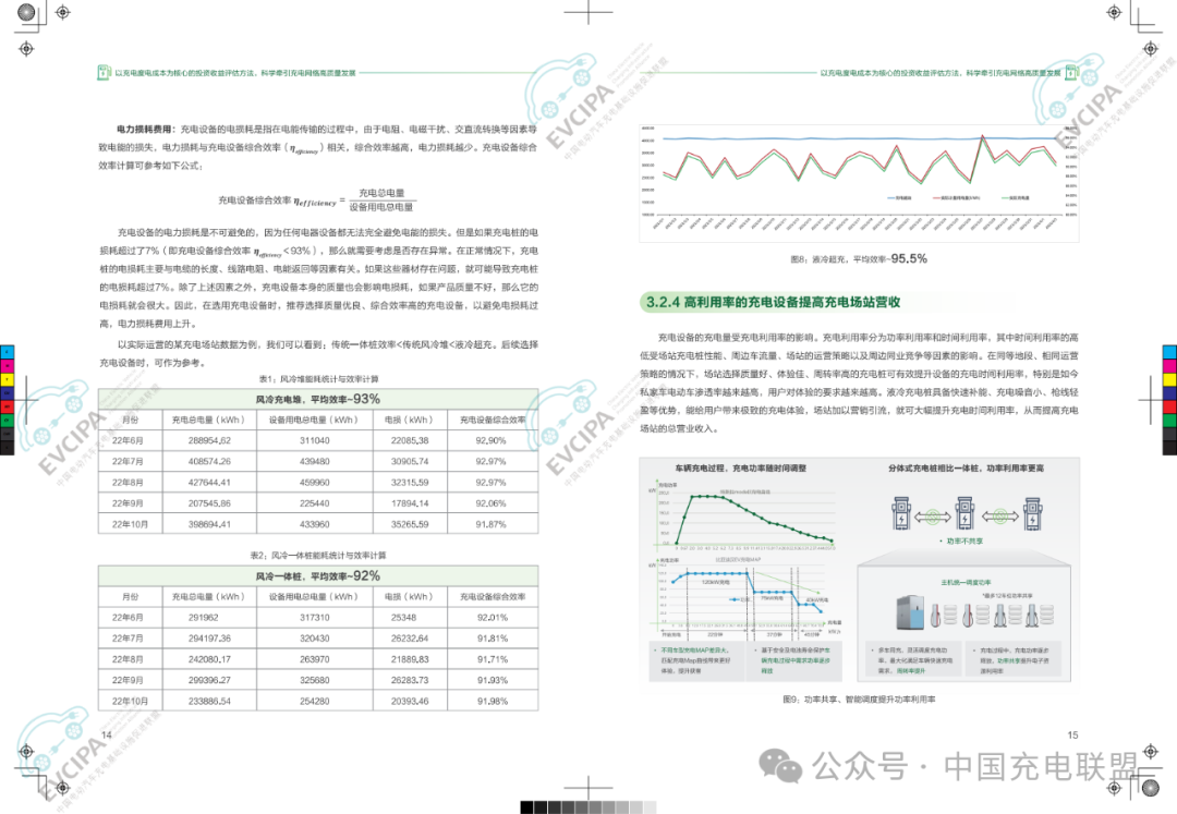 2024新澳门精准免费大全,广泛方法评估说明_Q97.676