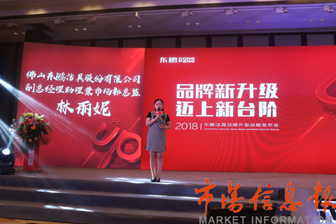 东鹏洁具最新广告图片,视觉呈现与公众反响的探讨