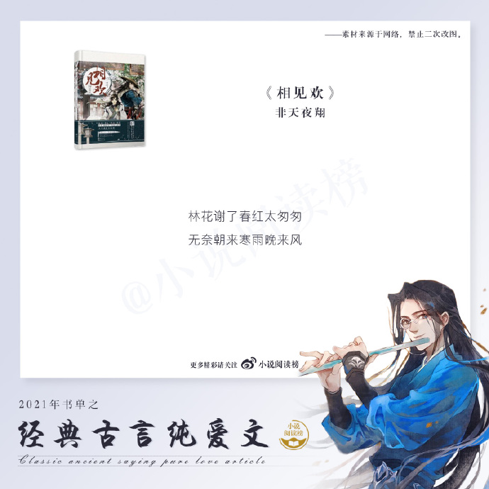 📚 朱颜玉色最新章节读书笔记分享💖