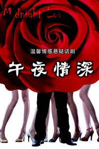 最新最热午夜大全,夜的温馨奇遇