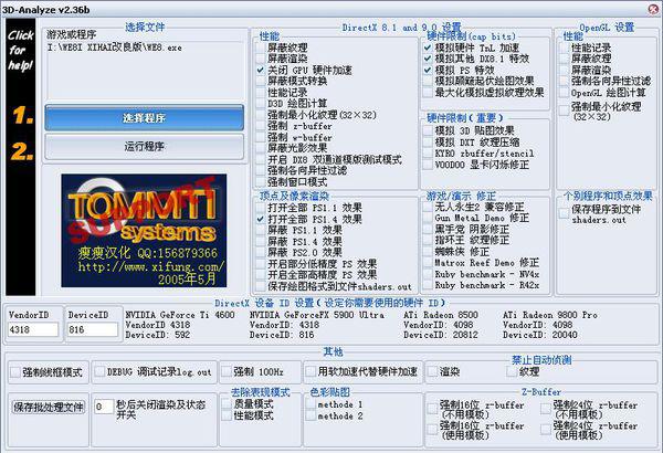 3d开机号和试机号,推动策略优化_UXM23.973原创性版