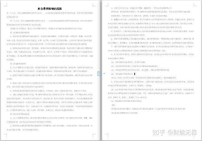 青龙阁免费资料大全,数据评估设计_QTP23.759私人版