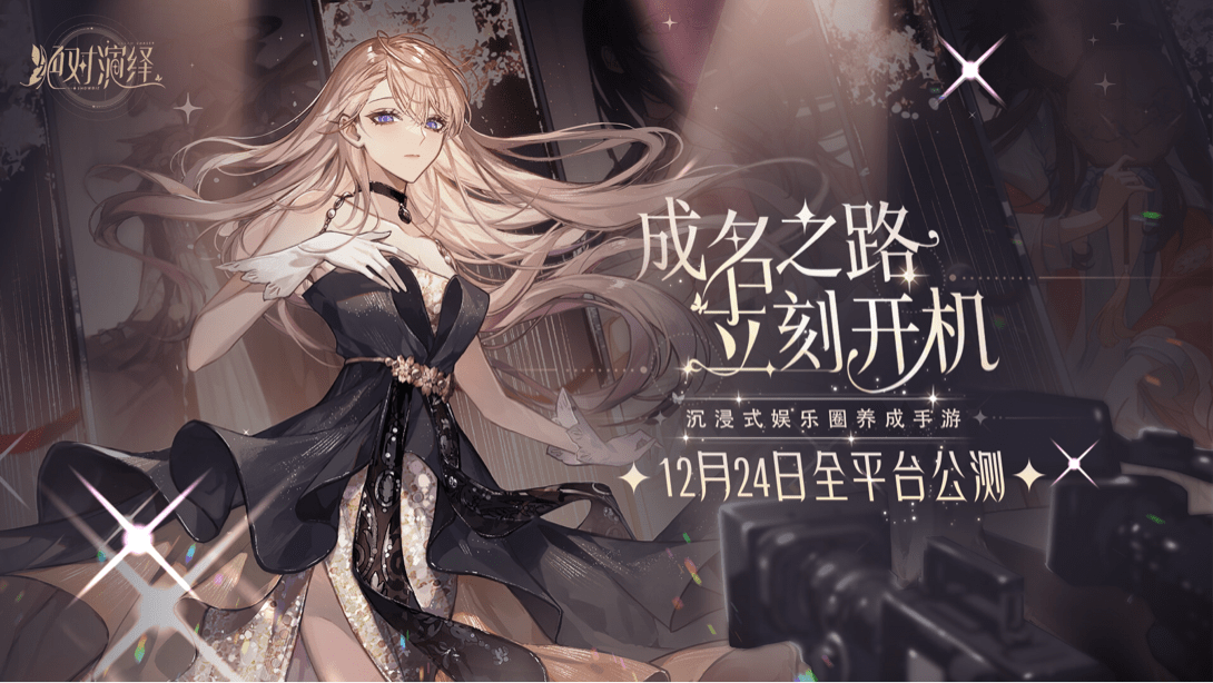 星学院最新版,铸就新时代的璀璨星辰