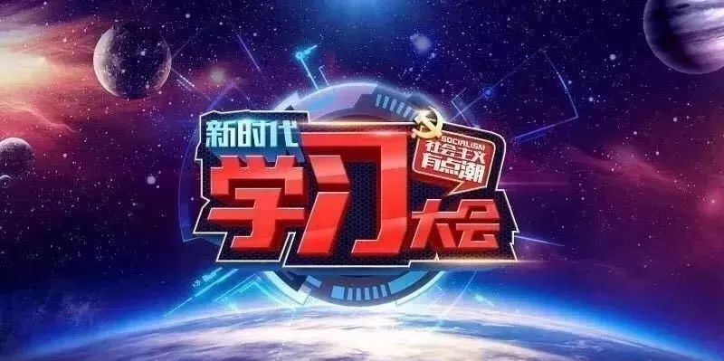 星学院最新版,铸就新时代的璀璨星辰