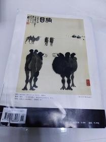 四不像正版+正版四不像凤凰,专业解读评估_MIX23.142习惯版