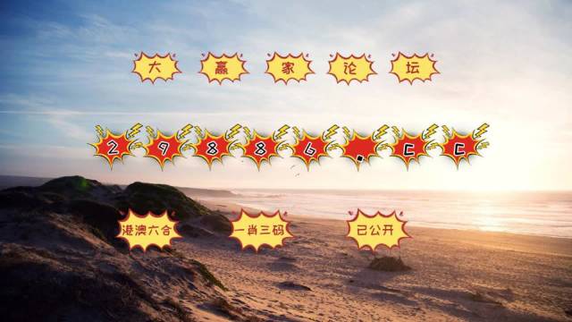 新澳门4949六开彩,专业解读方案实施_XHK23.520时尚版