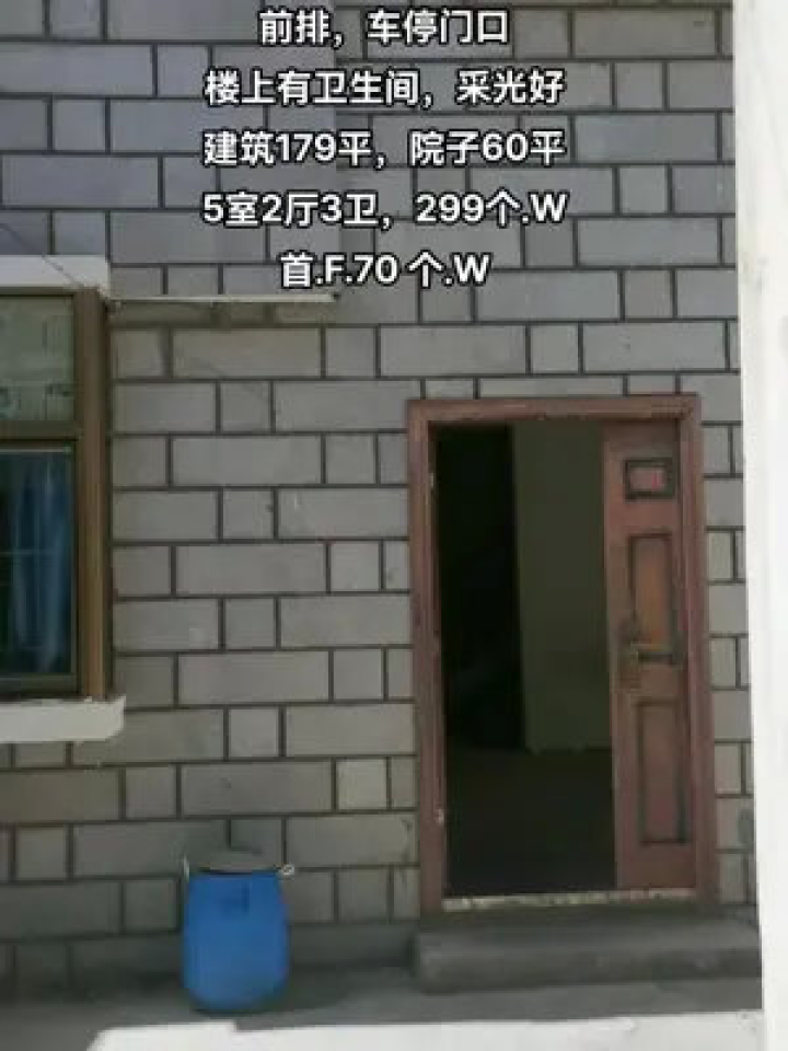 拉萨独家独院出售最新