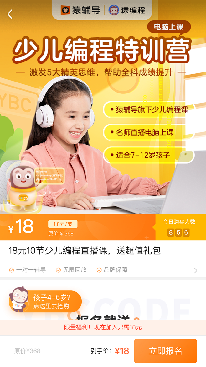 猿辅导最新版,小明的神奇学习之旅