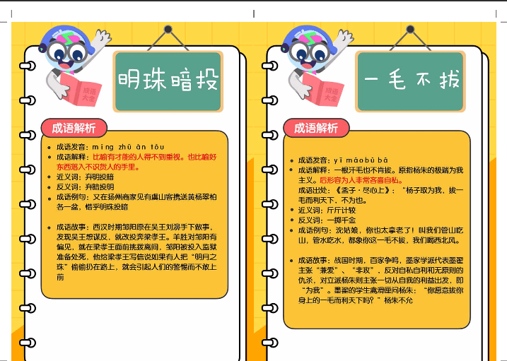 管家婆2024精准资料成语平特,稳固执行方案计划_ISE23.310专门版