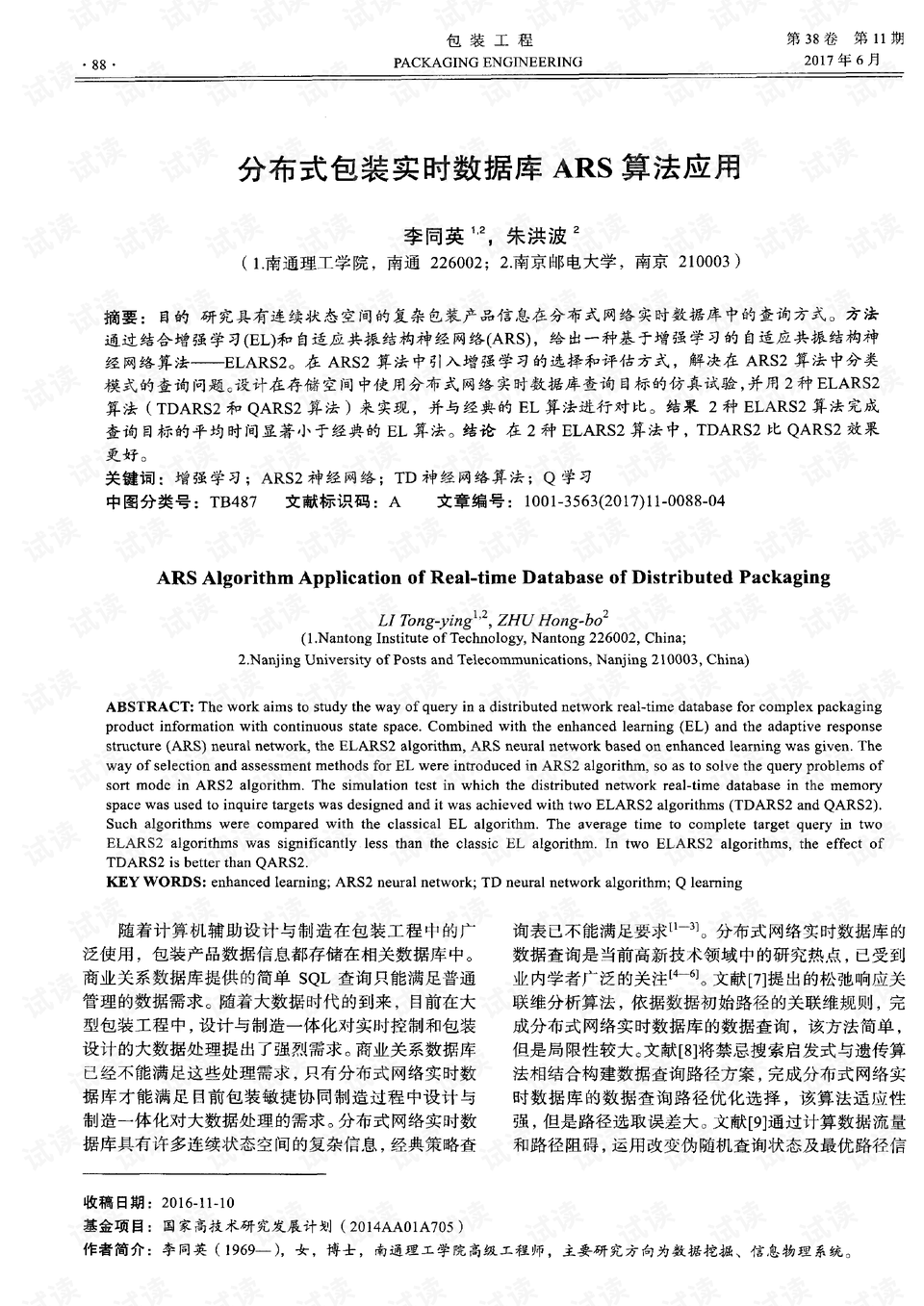 新澳资料最准的网站,实时异文说明法_ZFN23.729创新版