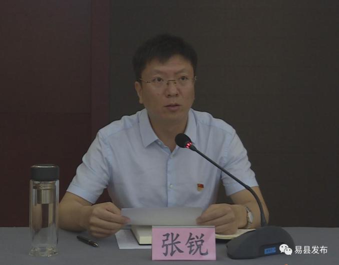 易县最新领导班子