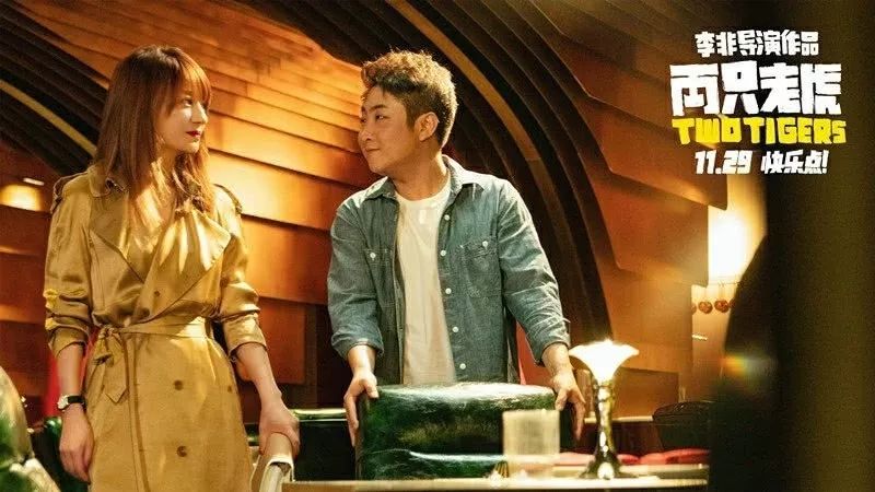 范伟乔杉最新电影,期待与惊喜的双重奏