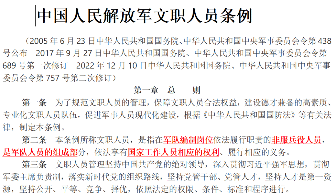 最新军改人事预测🔍