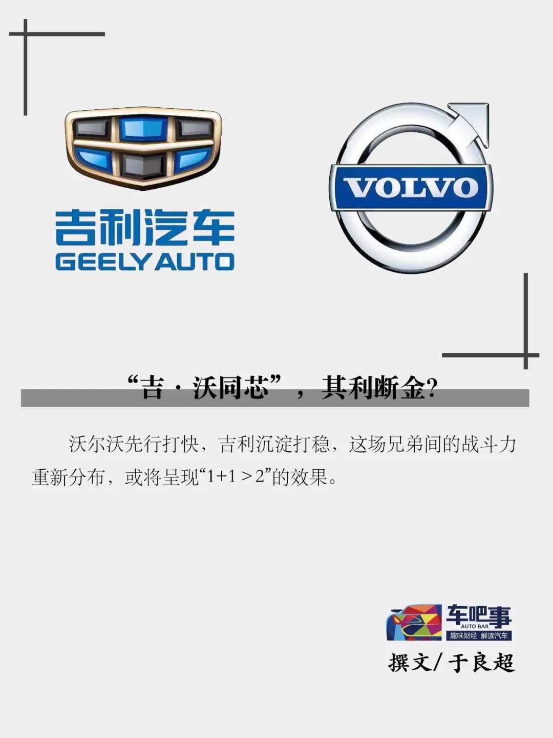 🌟吉利logo的最新释义🌟