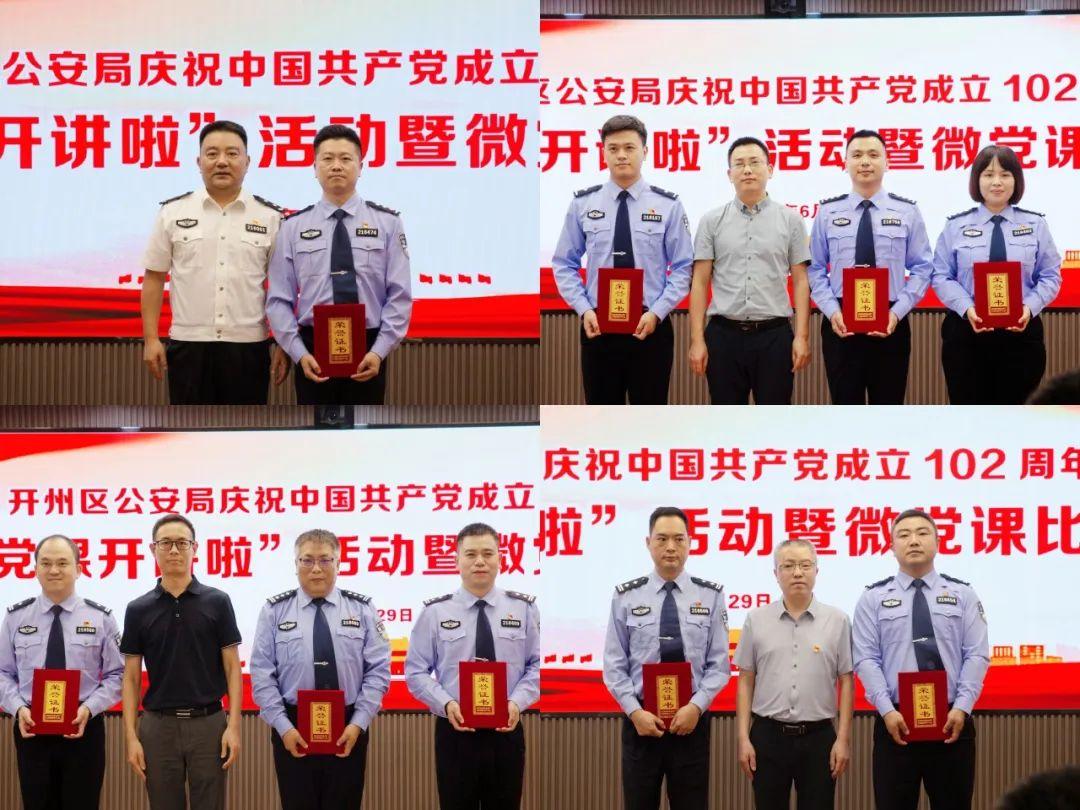 微开讲最新版使用指南——初学者与进阶用户的全面教程