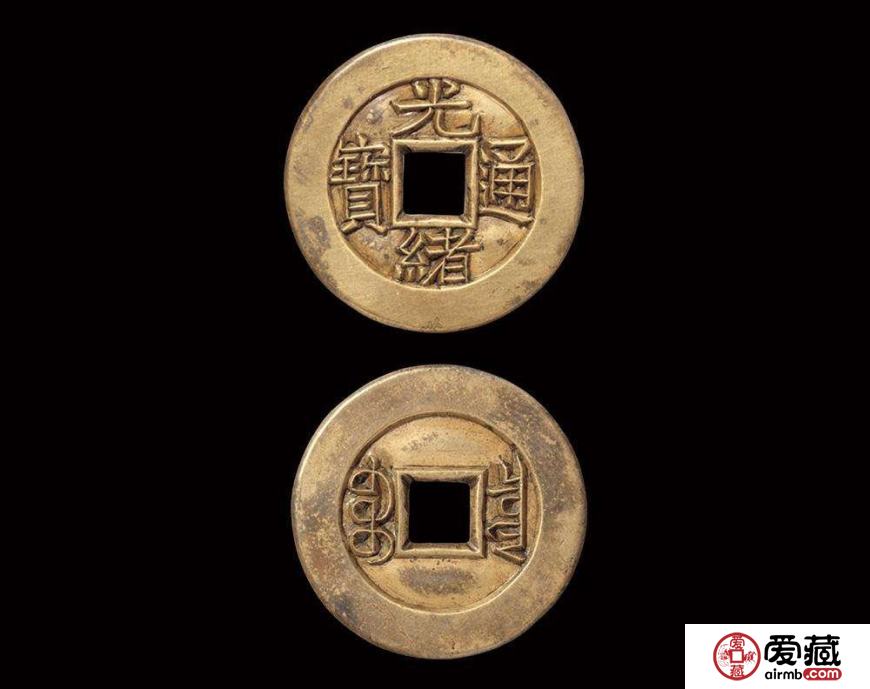 光绪通宝铜钱最新价格,变化中的价值,学习中的自信与成就感