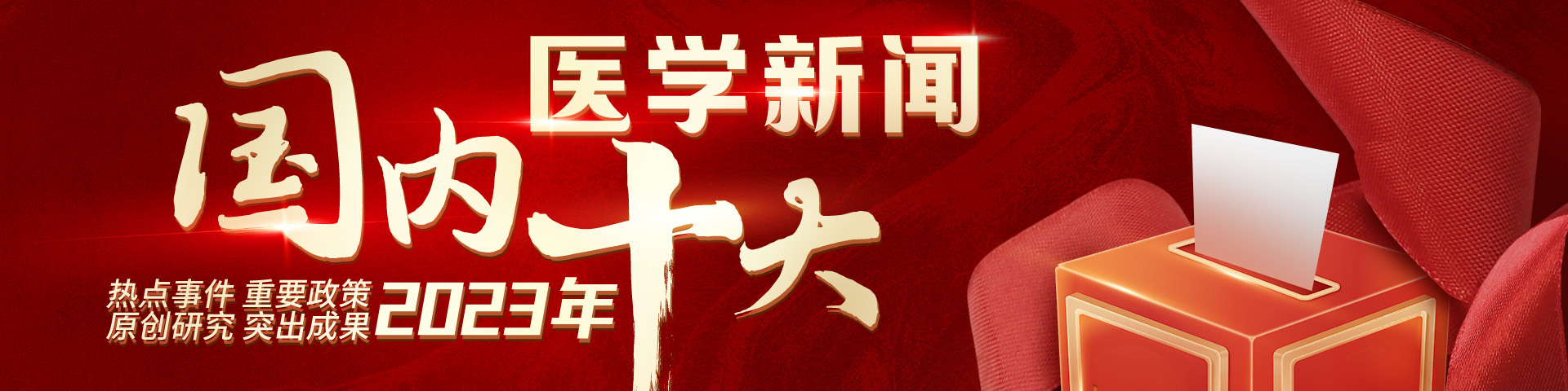 医学最新消息大揭秘💉🚀