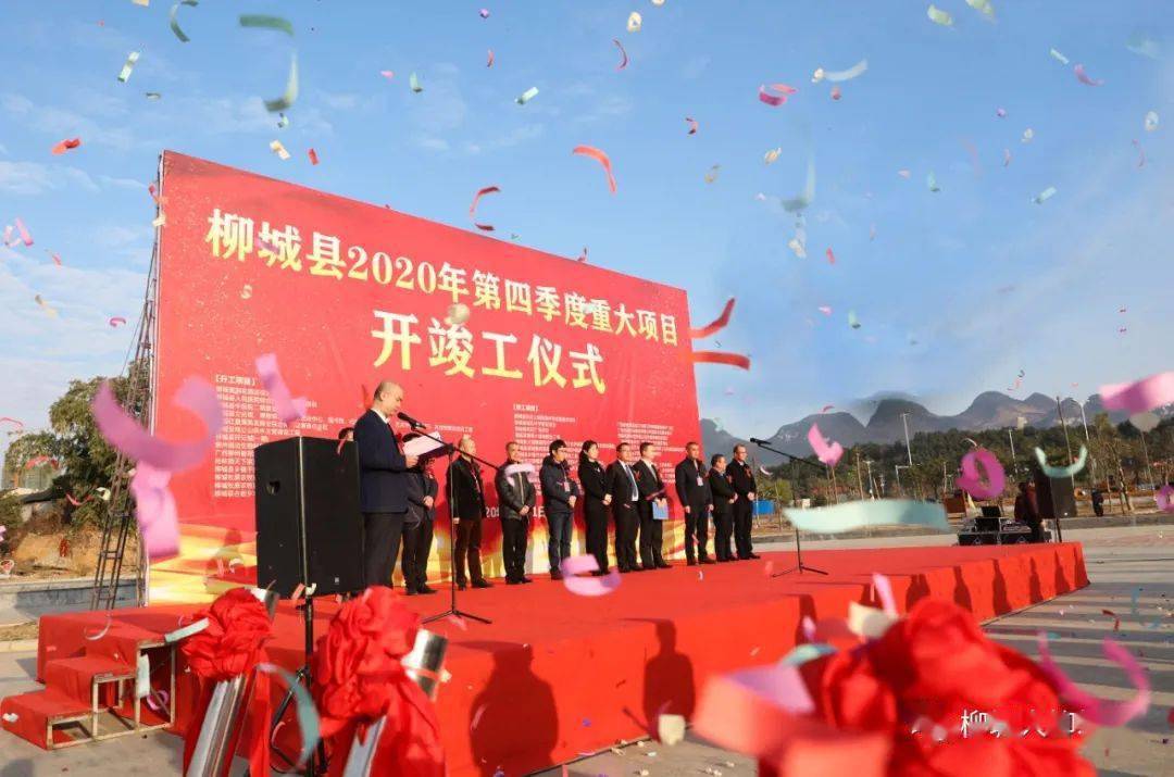 最新柳城县新闻📣📅 柳城风采再现新篇章!