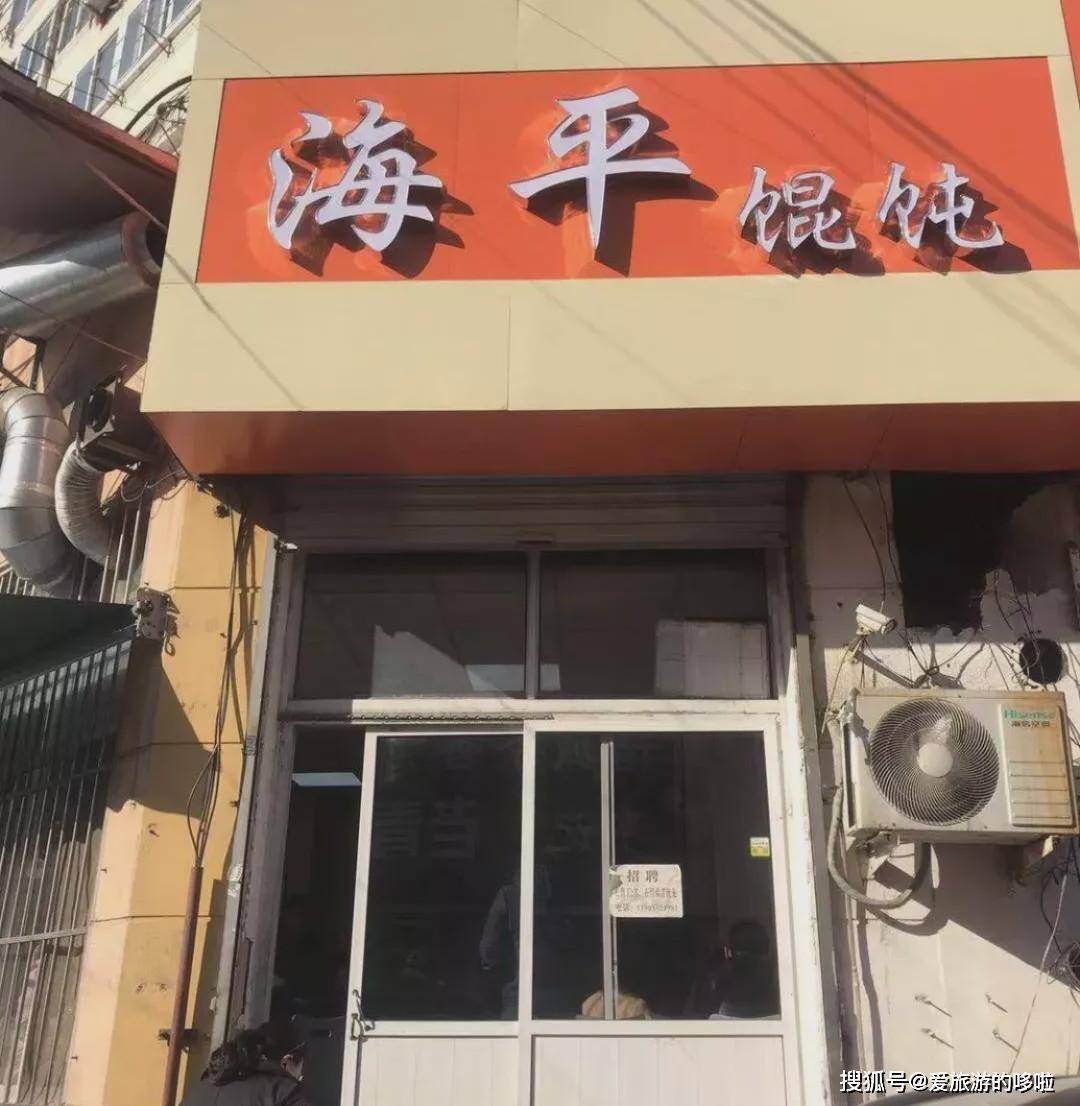 探秘小巷深处的独特风味——平度饭店转让最新信息