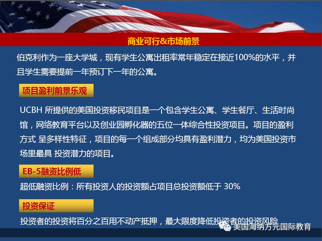 2024最新移民政策步骤指南