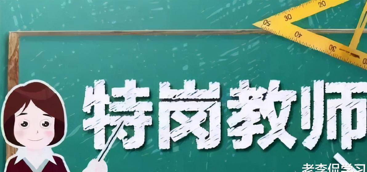 最新教师新闻,教育领域的璀璨星辰