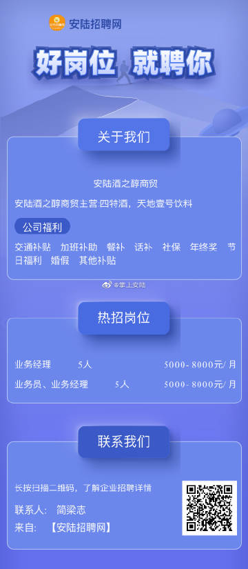 阿荣旗最新招聘启示步骤指南