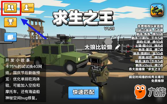 求生之王大逃杀最新,新手入门与进阶技能提升指南